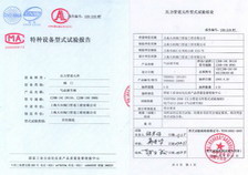 氣動調節閥實驗報告